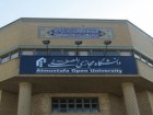 آغاز پذیرش نیم سال دوم دانشگاه مجازی المصطفی