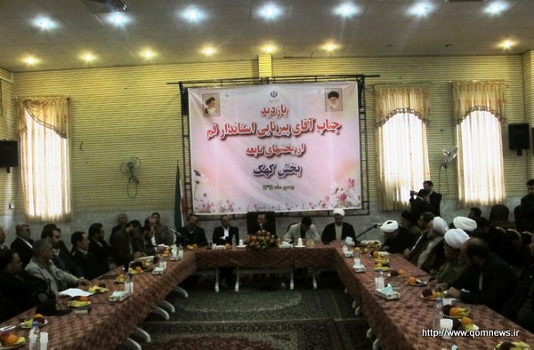 جلسه شورای اداری بخش کهک