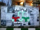 :عکس روز: رایحه خوش ایام الله دهه فجر در شهر قم
