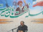 : گزارش تصویری: سخنرانی دکتر لنکرانی در مراسم بزرگداشت دهه فجر  