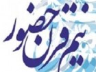 همایش «نیم قرن حضور» آغاز به کار کرد