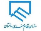 بازرسی تیم‌های نظارت عالیه از روند اجرای ساختمان‌سازی در قم