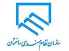 همایش روز مهندس و خواجه نصیر الدین طوسی در قم برگزار شد