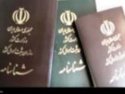 داشتن دو شناسنامه برای یک نفر جرم است