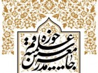 حضرت علی اکبر(ع) مشعل دار تربیت دینی است