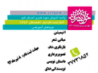 آغاز ثبت نام طرح اوقات فراغت حوزه هنری