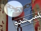 پلمپ پنج مرکز دندانپزشکی و دندانسازی غیرمجاز