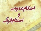 ویرایش جدید کتاب رساله مصور منتشر می‌شود