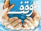 در قم همچنان موقوفه‌هایی مانند آب انبار داریم