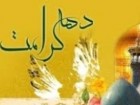 نمایش «خواهر عشق» در قم به روی صحنه می‌رود