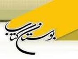 نمایشگاه کتاب از 23 شهریورتا اول مهر ماه برپا می شود