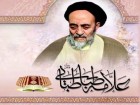 نرم‌افزار مجموعه آثار علامه طباطبایی تولید شد