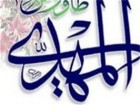 سلام موعود منتشر شد