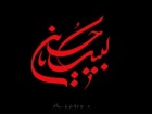گردهمایی نوجوانان عاشورایی در قم برگزار می‌شود