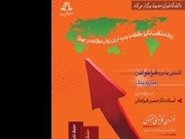 دوره «فراخواندن» در قم برگزار می‌شود