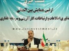 : تصویر روز: نشست مطبوعاتی همایش فناوری اطلاعات