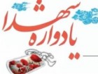 یازدهمین یادواره شهدای پایگاه ۷ شهید آیت‌الله مدنی قم برگزار شد