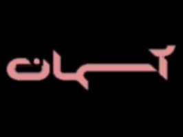 سکوت در برابر«قانون» توهین «آسمان» را رقم زد