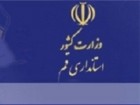 هماهنگی بین ارگان‌های قم در مواقع بحرانی مطلوب است