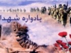 یادواره شهدا ۸ سال دفاع مقدس در قم برگزار شد