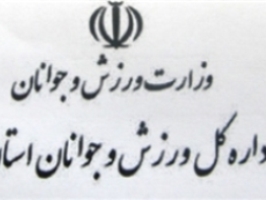 بانک اطلاعات ورزش قم تدوین می‌شود