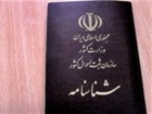فراوانی نام‌های امیرعلی و فاطمه در بین قمی‌ها