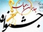 چهارمین جشنواره استانی جابر بن حیان در قم برگزار می‌شود