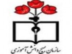 ۱۸۰۰ دانش آموز پسر ناحیه ۲ قم دوره عملی آمادگی دفاعی را گذراندند