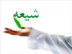 شیعیان باید چهره واقعی اسلام را به جهانیان نشان دهند