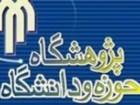 نشست علمی "بررسی و نقد التفسیر الاثری الجامع" در قم