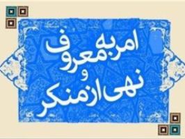 کارگاه امر به معروف و نهی از منکر در دانشگاه قم برگزار شد