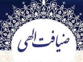 اجرای طرح ضیافت الهی در 24 بقعه متبرکه قم