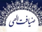 اجرای طرح ضیافت الهی در 24 بقعه متبرکه قم