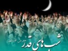 شبی برای رقم زدن سرنوشت یک سال/ فرصتی که از هزار ماه برتر است