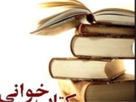 انتشار کتاب «مرگ مغزی، پردازش فقهی – حقوقی»
