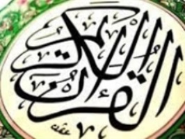 اختتامیه برنامه‌های قرآنی حرم حضرت معصومه (س) برگزار شد