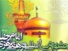 برگزاری آیین افتتاحیه جشنواره بین المللی امام رضا(ع) در قم بررسی شد