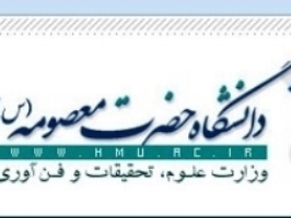 برگزاری نشست‌‌ سبک زندگی اسلامی در دانشگاه حضرت معصومه