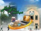 آیین افتتاحیه دوره سبک زندگی اسلامی در قم برگزار شد