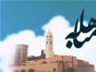 مباهله حقانیت اهل‌بیت (س) را در طول تاریخ بشریت به اثبات رساند