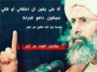 صدور حکم اعدام شیخ نمر لکه ننگی در کارنامه ضد حقوق بشری آل سعود است