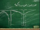 مراسم گرامیداشت ‌وحدت حوزه و دانشگاه در قم برگزار شد
