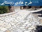 ۱۴ هزار جلد سند برای واحدهای مسکونی شهری و روستایی قم صادر شد