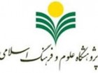 اصطلاح‌نامه فقه منتشر می‌شود