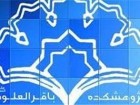 ۱۱ جلد موسوعه‌های کلمات اهل بیت (ع) در قم منتشر شده است