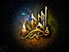 رفتار حضرت زهرا (س)؛ اصلی از اصول روان‌شناسی امروزی