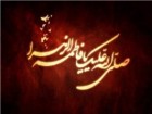 مراسم عزاداری ام‌ابیها ‌(س) در دفتر آیت‌الله مکارم‌شیرازی در قم برگزار شد