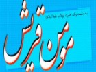 حضرت ابوطالب (ع) حامی و نگهبان پیامبر گرامی اسلام (ص) بود