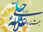 بیش از ۱۱ هزار اثر به دبیرخانه جشنواره علامه حلی ارسال شده است