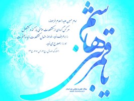خورشیدی به نام عباس (ع) در آسمان مدینه طلوع کرد